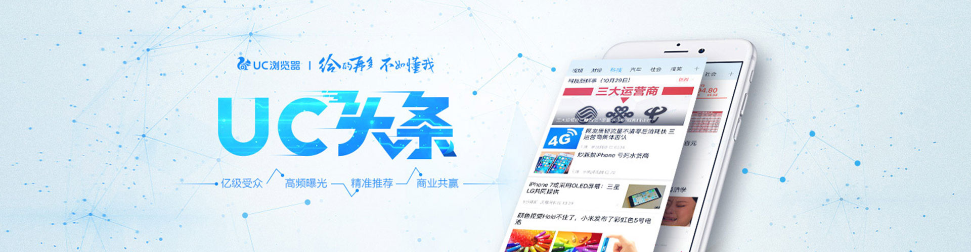 万山百度运营推广